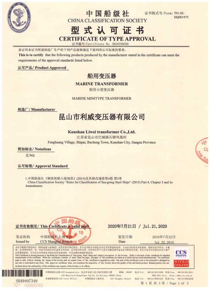 利威型式認(rèn)可證書(shū).jpg