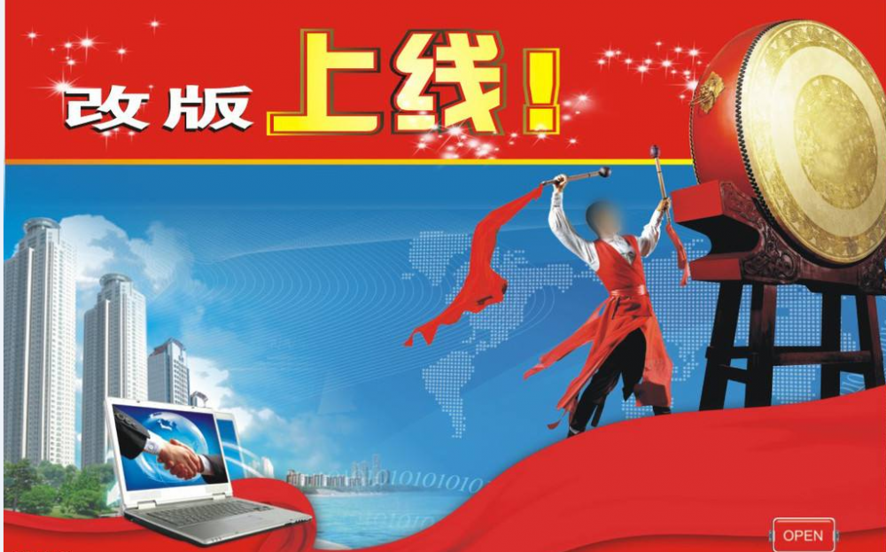 上海思緒網站第三次改版成功上線！