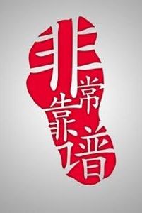 ISO9001認(rèn)證找咨詢公司靠譜嗎？
