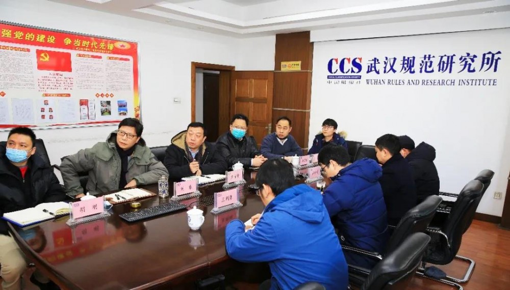 船級社與武漢市相關單位共同推進CCS認證實驗室建設