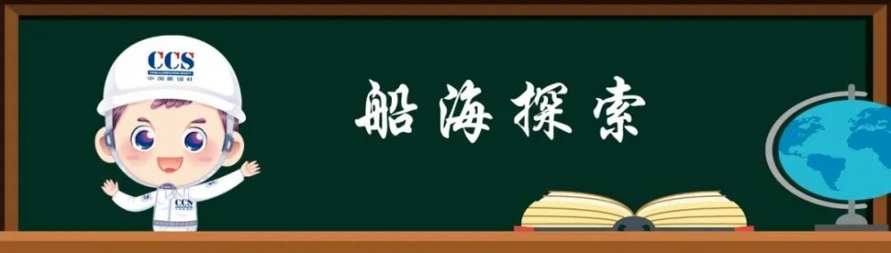 挪威船級社認證在造船走向國際市場提供了堅實的技術支撐