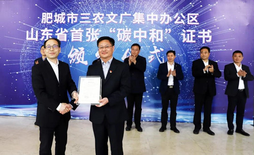 恭喜山東省政府辦公區“碳中和”獲得中國船級社ISI9001質量認證